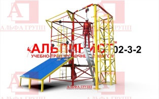 Учебно-тренировочный полигон Альпинист-2-03-2. Учебно-тренировочный полигон Альпинист-2-03-2.